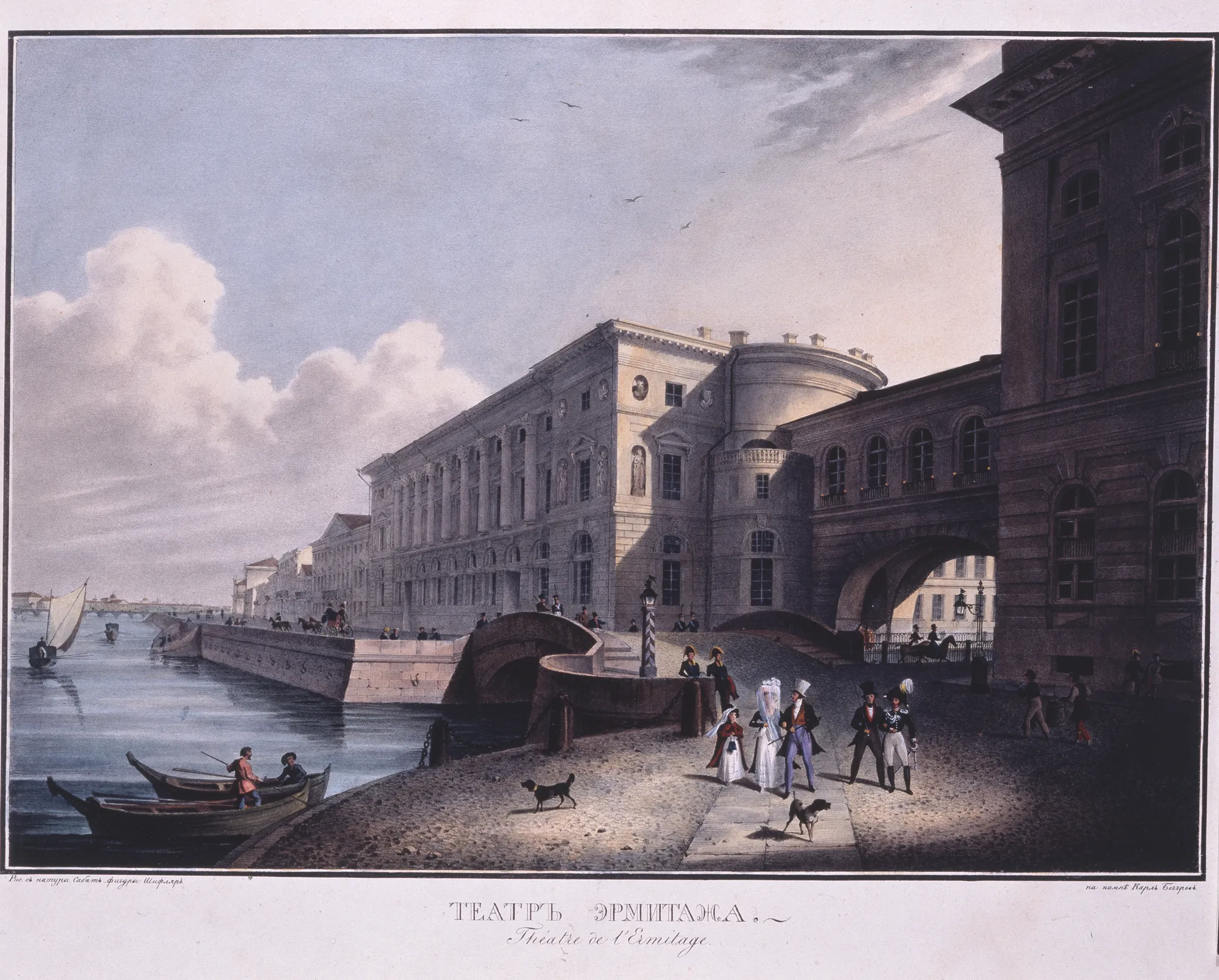 Эрмитажный театр